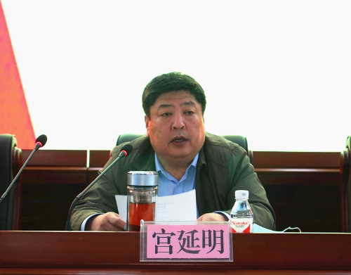 >双鸭山矿业公司>新闻资讯>公司要闻> 公司党委书记,董事长宫延明