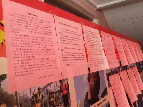 铁轮运输部用牌板公布战疫情动员令