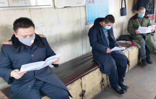 铁路运输部道口员学习疫情防护知识