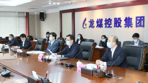 20200520  集团财务工作会议