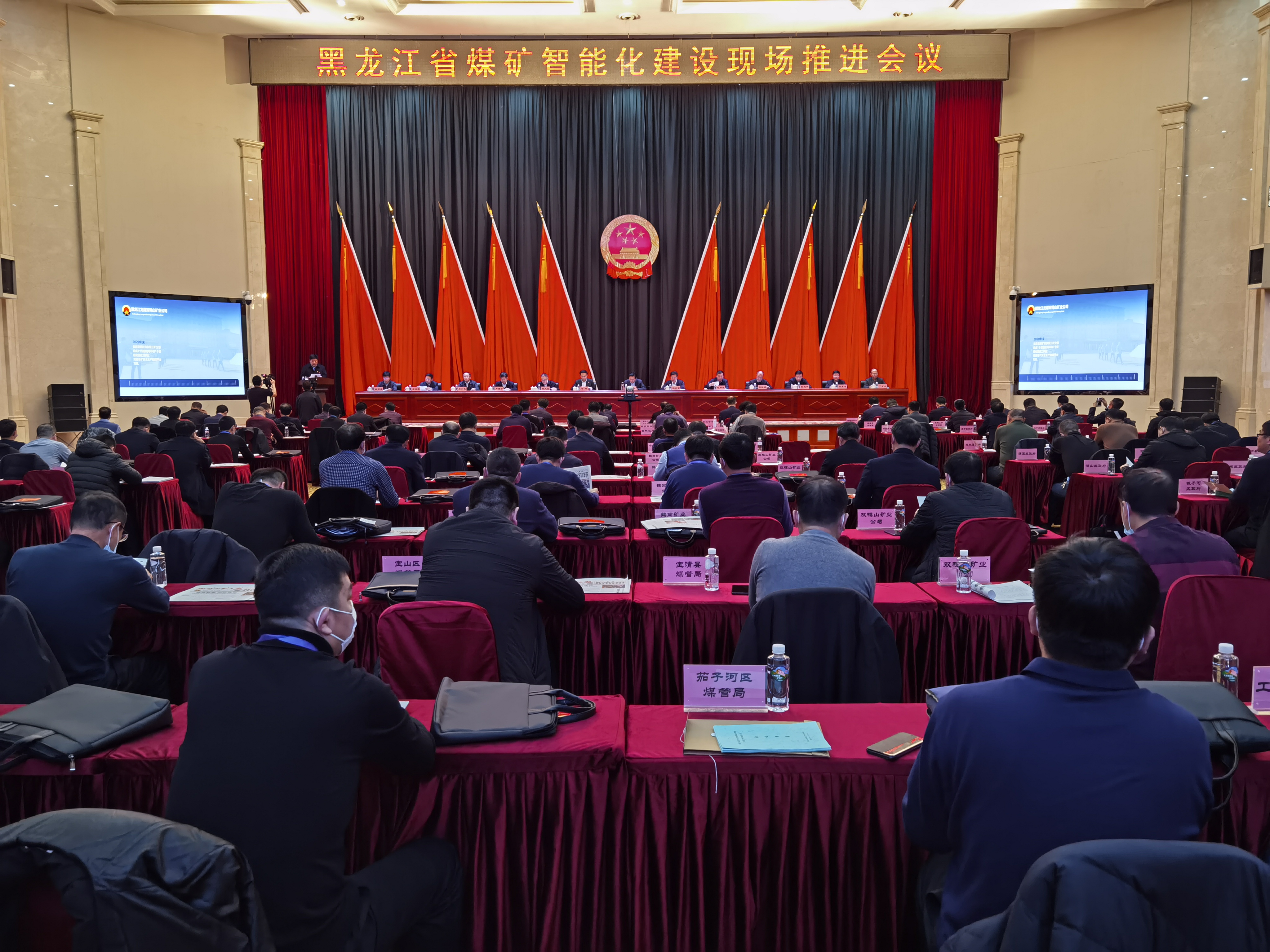 全省煤矿智能化建设现场推进会议在双鸭山矿业公司召开