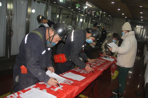 东荣一矿 东荣一矿