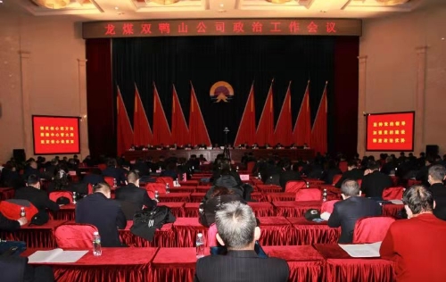 政治工作会议会场 张宪臣 摄 政治工作会议会场 张宪臣 摄