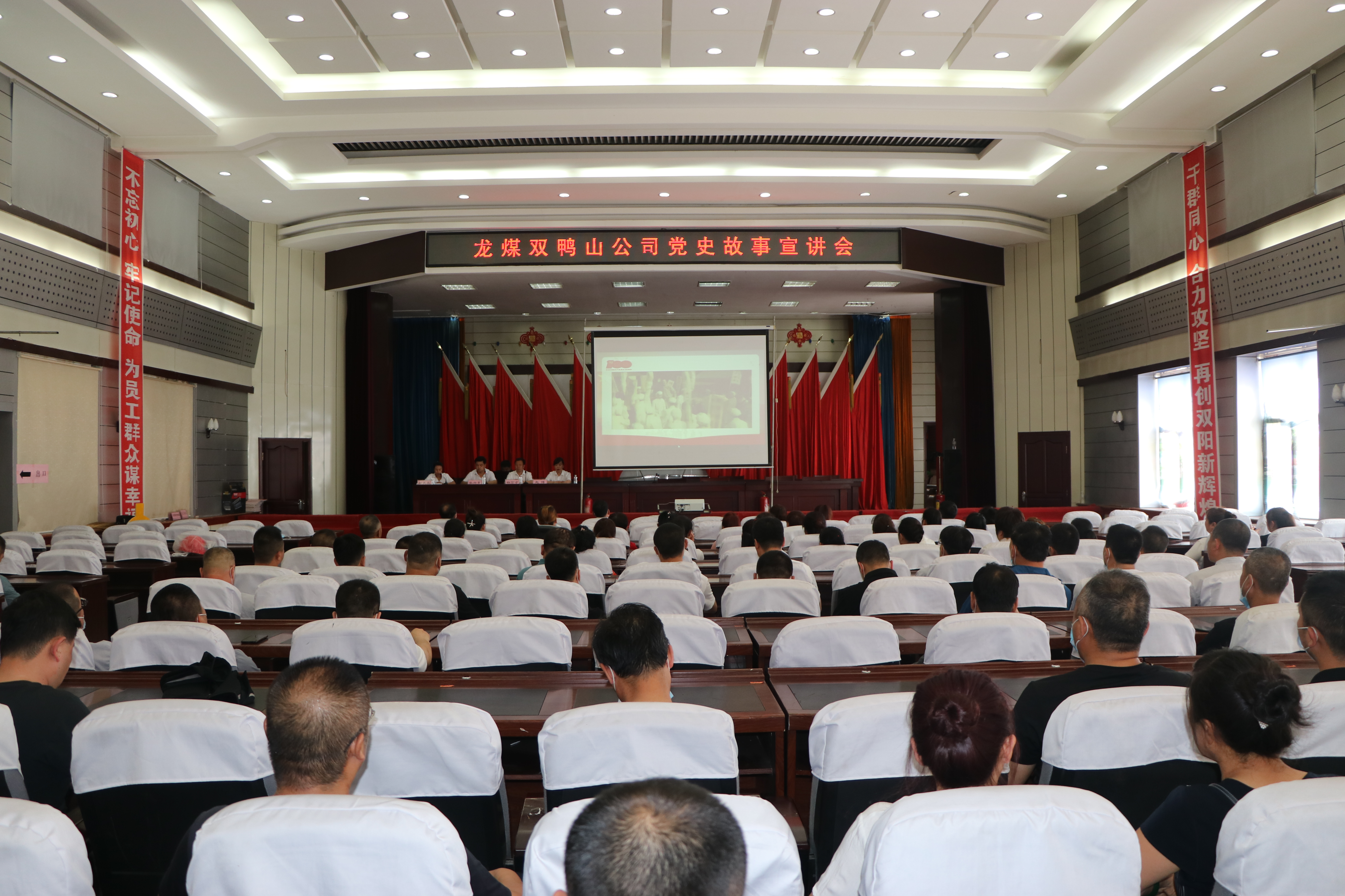 来源:双鸭山矿工报