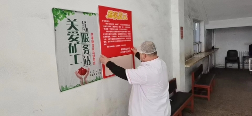 在各矿入井口和各保健食堂取饭窗口设置提示牌板提醒职工牛奶发放时间和普及喝牛奶的好处和注意事项。