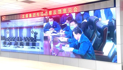 20220929  集团公司专项巡察反馈会议 (1)