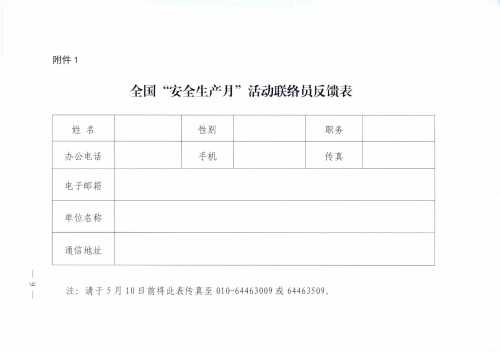 微信图片_20230510090117