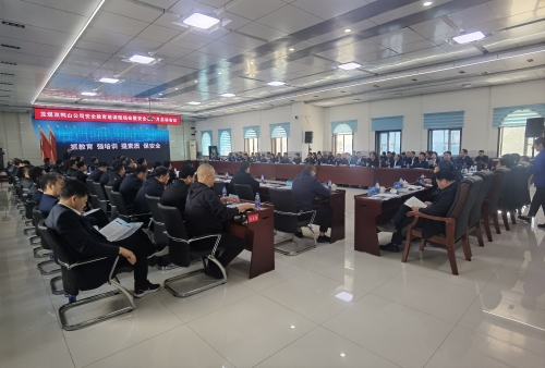 公司安全教育培训现场会3