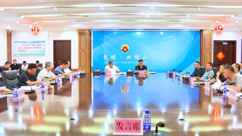 总经理安全办公会6.26