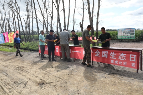 全国生态日2 全国生态日2
