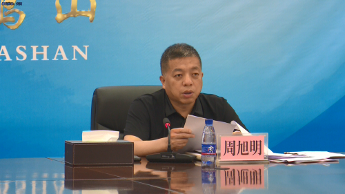 总经理办公会,特写8.23 总经理办公会,特写8.23