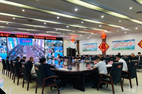 9月2日,公司召开“一通三防”、地测防治水、防冲击地压工作会议 9月2日,公司召开“一通三防”、地测防治水、防冲击地压工作会议