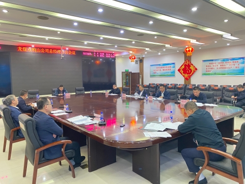 9.26总经理办公会 9.26总经理办公会