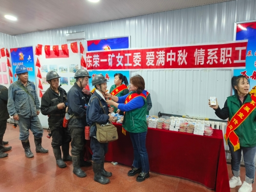 中秋一矿 中秋一矿