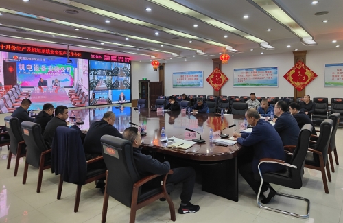 9月30日公司采煤及机运系统安全生产工作会议 9月30日公司采煤及机运系统安全生产工作会议