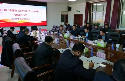 0月10日，公司调研组到东保卫矿开展技术经济一体化
