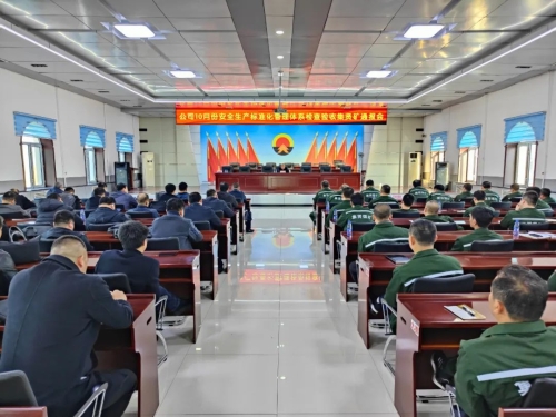 10月23日,公司安全生产标准化管理体系验收组到集贤矿检查验收。 10月23日,公司安全生产标准化管理体系验收组到集贤矿检查验收。