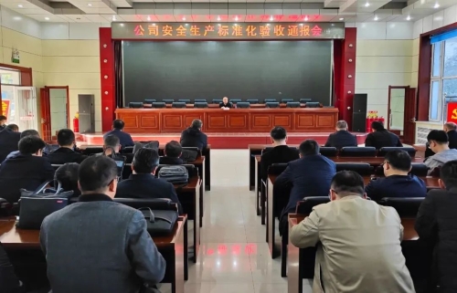 公司验收组在新安矿检查验收 公司验收组在新安矿检查验收