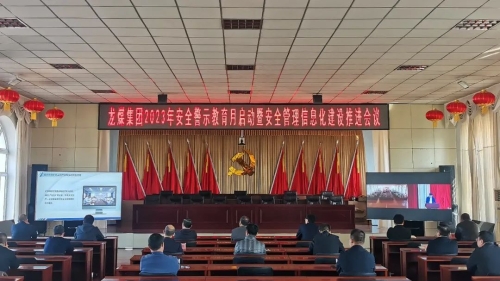 龙煤安全警示月14