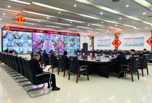 11月2日,公司召开“一通三防” 11月2日,公司召开“一通三防”