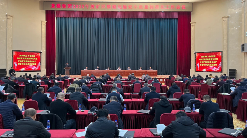 11月10日上午，集团公司2023年度矿区铁路运输安全质量标准化工作会议-1