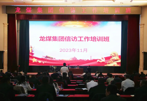 11月15日,集团公司信访干部培训班在双鸭山矿业公司开班 11月15日,集团公司信访干部培训班在双鸭山矿业公司开班
