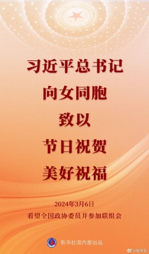 微信图片_20240309014840