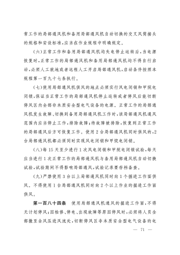 2025规程_71
