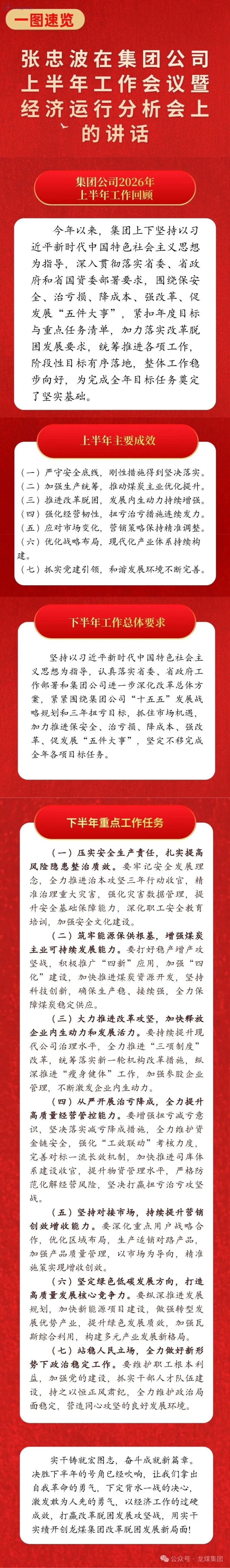 微信图片_2026-07-23_224803_405